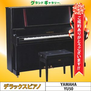 静岡県富士市Ｗ様のお声　YAMAHA　YU50　アンケート