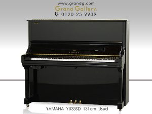 中古ピアノ ヤマハ(YAMAHA YU33SD) 2008年製！消音機能付ピアノ
