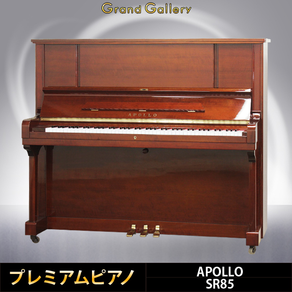 人気便利グッズ 中古ピアノ アポロ(APOLLO グランドピアノに迫る音と SR85) 文学+小説