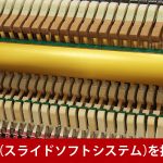 中古ピアノ アポロ(APOLLO SR85) グランドピアノに迫る音とタッチ！東洋ピアノのSSS搭載木目調モデル！