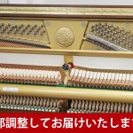 中古ピアノ カワイ(KAWAI Ki80W) グランドピアノ型木目ピアノ