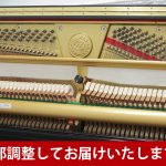 中古ピアノ カワイ(KAWAI US9X) カワイUSシリーズの最上位モデル