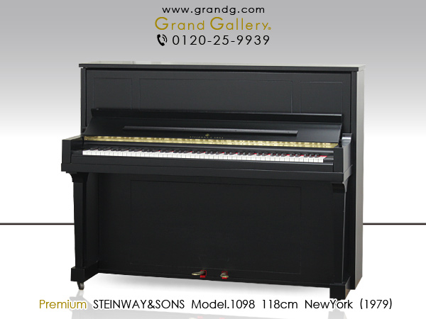 中古スタインウェイ＆サンズ(STEINWAY&SONS Model.1098) 希少な