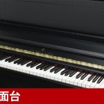 中古ピアノ スタインウェイ＆サンズ(STEINWAY&SONS Model.1098) 希少なニューヨーク・スタインウェイのアップライト