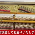 中古ピアノ アポロ(APOLLO RU80) 国内メーカー「東洋ピアノ」製造！上品な木目・猫脚ピアノ