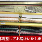 中古ピアノ カワイ(KAWAI LD55) アップライトの美しさを追求したLDシリーズ