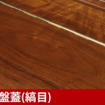中古ピアノ スタインウェイ＆サンズ(STEINWAY&SONS Z114) スタインウェイZ型　ストレート脚モデル　縞目