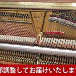 中古ピアノ スタインウェイ＆サンズ(STEINWAY&SONS Z114) スタインウェイZ型　ストレート脚モデル　内部