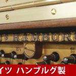 中古ピアノ スタインウェイ＆サンズ(STEINWAY&SONS Z114) スタインウェイZ型　ストレート脚モデル　ドイツ　ハンブルグ製