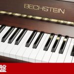 中古ピアノ ベヒシュタイン(BECHSTEIN studio122) 世界3大ピアノブランド「ベヒシュタイン」