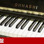 中古ピアノ オーハシ(OHHASHI 132) 4639台のみ生産された「幻のピアノ」大橋ピアノ