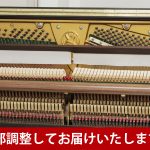 中古ピアノ オーハシ(OHHASHI 132) 4639台のみ生産された「幻のピアノ」大橋ピアノ