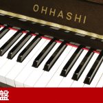 中古ピアノ オーハシ(OHHASHI 132) 国産最高水準の「幻のピアノ」