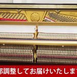 中古ピアノ シュベスター(SCHWESTER No.50) 希少！現存する国内唯一の手作りブランド
