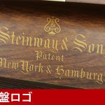 中古ピアノ スタインウェイ＆サンズ(STEINWAY&SONS Model K) 入手困難のスタインウェイ・ヴィンテージ