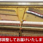 中古ピアノ スタインウェイ＆サンズ(STEINWAY&SONS Model K) 入手困難のスタインウェイ・ヴィンテージ