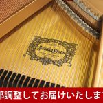 中古ピアノ ヤマハ(YAMAHA A1) コンパクトなのにグランドの響き。ヤマハ・ベビーグランド