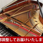 中古ピアノ ヤマハ(YAMAHA S700E) 希少！ヤマハ黄金期のセミコンサートグランド