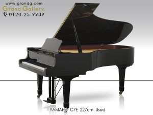 中古ピアノ ヤマハ(YAMAHA C7E) 圧倒的な音の伸びとパワー、色彩感のある艶やかな音色