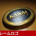 中古ピアノ カワイ(KAWAI RX2NEO) 現在では手に入らない、カワイの特別仕様モデル