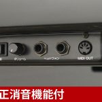 中古ピアノ ヤマハ(YAMAHA UX100) ヤマハ純正消音機能付！Xシリーズの最終モデル