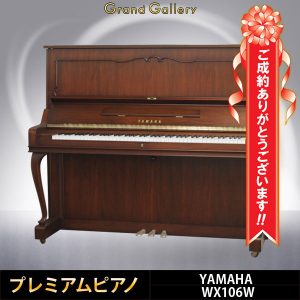 愛知県豊橋市T様のお声　YAMAHA　WX106W