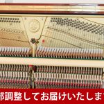 中古ピアノ ヤマハ(YAMAHA YU5Bb) ヤマハ・アップライトのプレミアムモデル