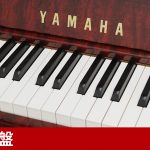 中古ピアノ ヤマハ(YAMAHA YU5Bb) ヤマハ・アップライトのプレミアムモデル