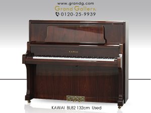 中古ピアノ カワイ(KAWAI BL82) 国産ピアノ全盛期の名器!!カワイ最上位モデル