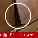 中古ピアノ ヤマハ(YAMAHA WX3AWn) 重厚な響き！ヤマハの技術の結晶！