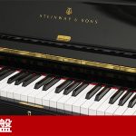 中古ピアノ スタインウェイ＆サンズ(STEINWAY&SONS K132) スタインウェイ・アップライトのフラッグシップモデル