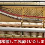 中古ピアノ スタインウェイ＆サンズ(STEINWAY&SONS K132) スタインウェイ・アップライトのフラッグシップモデル