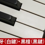 中古ピアノ スタインウェイ＆サンズ(STEINWAY&SONS S155) 圧巻の木目！スタインウェイ　ベビーグランド