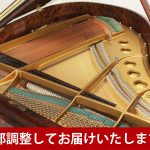 中古ピアノ スタインウェイ＆サンズ(STEINWAY&SONS S155) 圧巻の木目！スタインウェイ　ベビーグランド