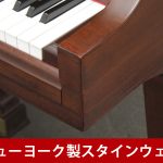 中古ピアノ スタインウェイ＆サンズ(STEINWAY&SONS S155)希少！小型木目調のニューヨーク・スタインウェイ