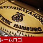 中古ピアノ スタインウェイ＆サンズ(STEINWAY&SONS S155)希少！小型木目調のニューヨーク・スタインウェイ