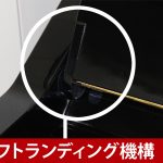 中古ピアノ ヤマハ(YAMAHA YU1SZ) ヤマハ消音機能付ピアノ