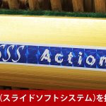 中古ピアノ アポロ(APOLLO AW800) 「SSS（スライドソフトシステム）」を搭載の木目ピアノ