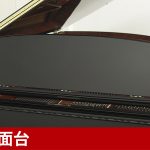 中古ピアノ ベーゼンドルファー(BOSENDORFER Model 225) セミコンダートグランド