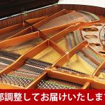 中古ピアノ ベーゼンドルファー(BOSENDORFER Model 225) セミコンダートグランド