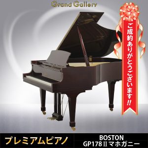 三重県鈴鹿市M様のお声　BOSTON　GP178Ⅱマホガニー