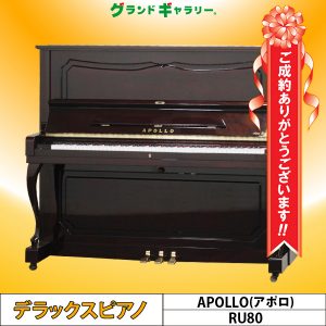 愛知県蒲郡市M様のお声　APOLLO　RU80