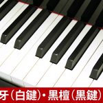 中古ピアノ スタインウェイ＆サンズ(STEINWAY&SONS O-180) 人気の高い｢リビングルームグランドピアノ」