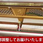 中古ピアノ ベヒシュタイン(C.BECHSTEIN classic118) 高年式現行モデル