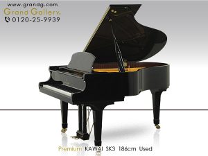 中古ピアノ カワイ(KAWAI SK-3) カワイのフラグシップモデル「Shigeru Kawai」