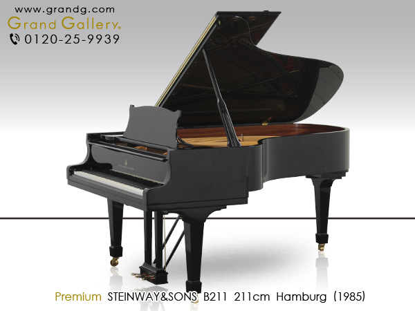 中古ピアノ スタインウェイ＆サンズ(STEINWAY&SONS B211) 人気の高い80年代B型スタインウェイ