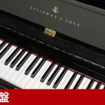 中古ピアノ スタインウェイ＆サンズ(STEINWAY&SONS K-132) スタインウェイアップライトピアノのフラッグシップモデル