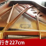 中古ピアノ ヤマハ(YAMAHA C7LA) 期間限定モデル「Artistic Edition」