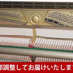 中古ピアノ ヤマハ(YAMAHA YU1Wn) 木目スタンダードモデル