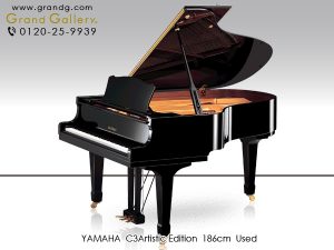 中古ピアノ ヤマハ(YAMAHA C3A) 期間限定モデル「Artistic Edition」